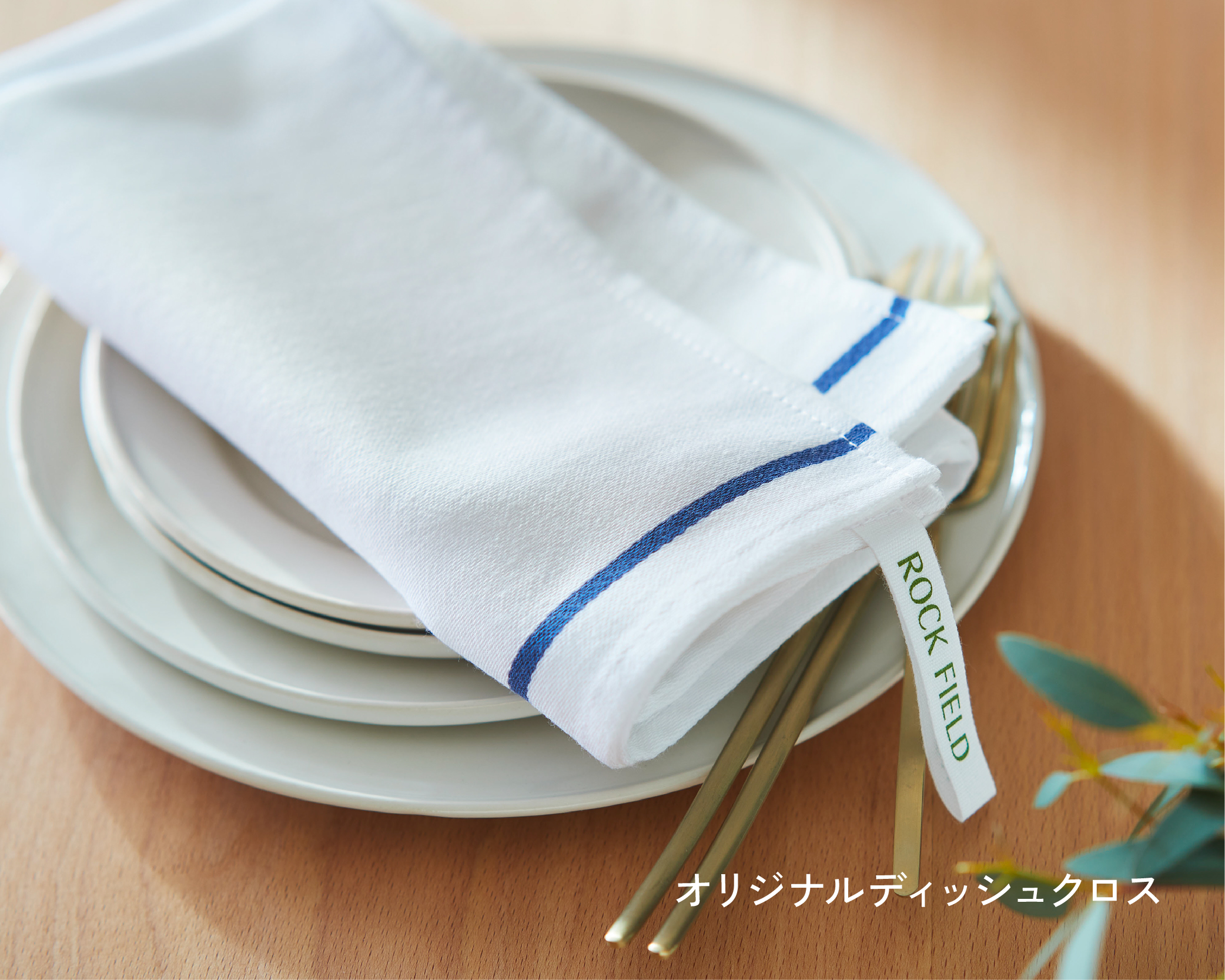 RFFF(ルフフフ)のワインと愉しむセット オリジナルグッズ付き