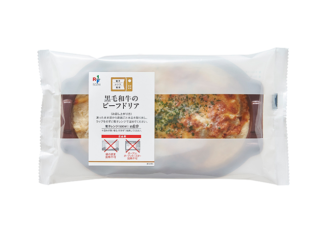 黒毛和牛のビーフドリア 2パック