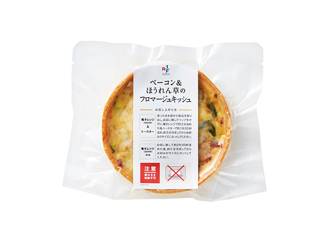 ベーコン&ほうれん草のフロマージュキッシュ 2パック