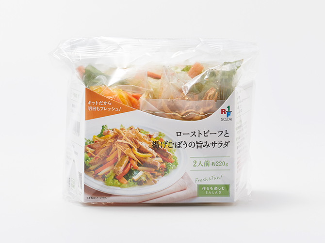 ローストビーフと揚げごぼうの旨みサラダ 1パック