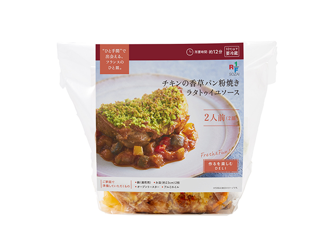 チキンの香草パン粉焼き ラタトゥイユソース <2人前>