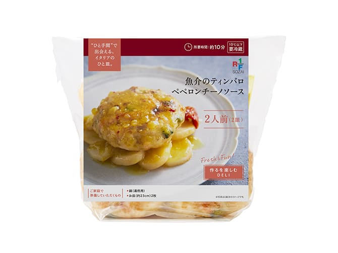 魚介のティンバロ ペペロンチーノソース <2人前>