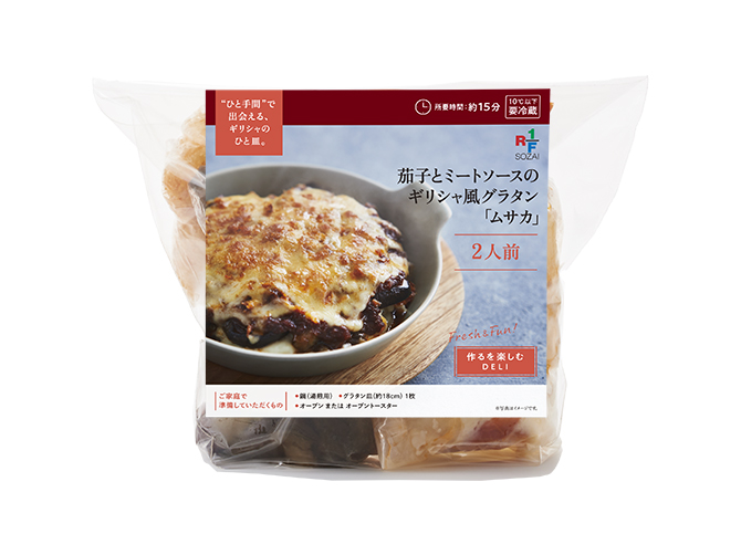 茄子とミートソースのギリシャ風グラタン「ムサカ」