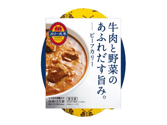 ビーフカリー ×2パック