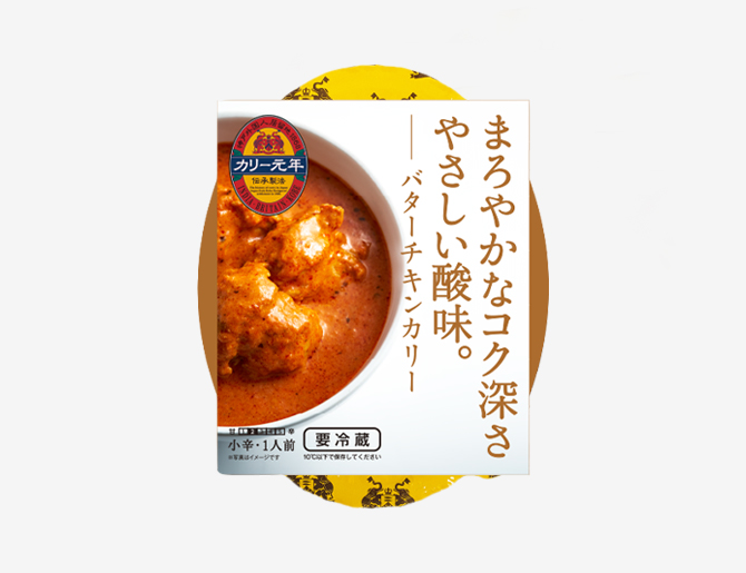 バターチキンカリー 2パック