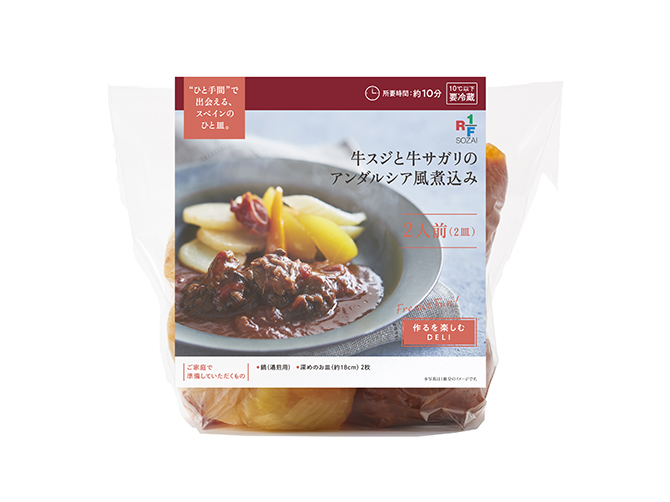 スペインを味わうデリ&サラダキット <2人前>