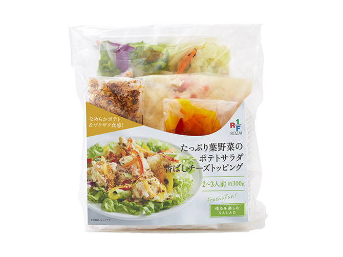 たっぷり葉野菜のポテトサラダ 香ばしチーズトッピング ＜2～3人前