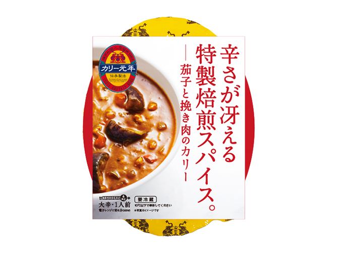 茄子と挽き肉のカリー