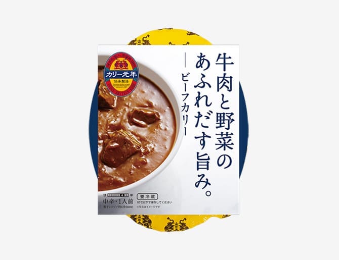 ビーフカリー 2パック