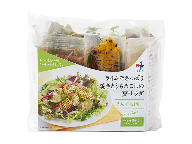 ライムでさっぱり 焼きとうもろこしの夏サラダ ×1パック