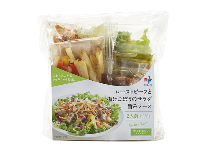 ローストビーフと揚げごぼうのサラダ 旨みソース 1パック