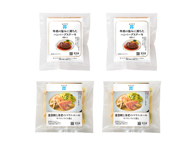 牛肉の旨みに満ちたハンバーグステーキ(1個入り) 2パック/金目鯛と海老のマリニエール サフランライス添え 2パック