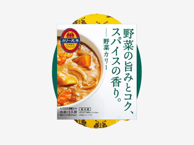 野菜カリー 2パック