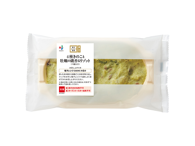 4種きのこと牡蠣の磯香るリゾット 2パック