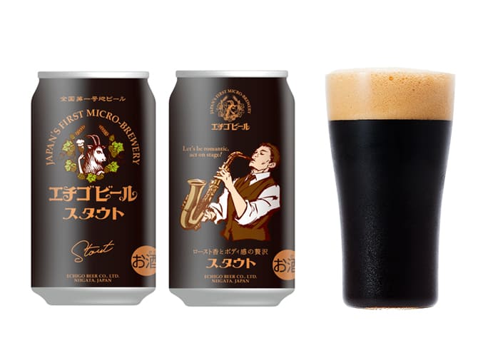 エチゴビール スタウト 350mlアルミ缶 ×1本