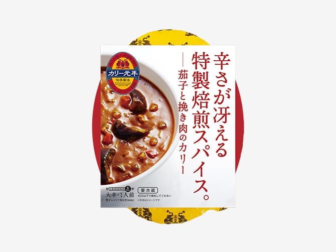 茄子と挽き肉のカリー 1パック