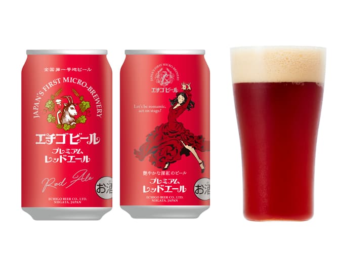 エチゴビール プレミアムレッドエール 1本