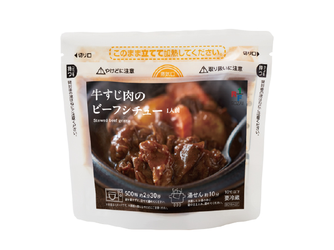 牛すじ肉のビーフシチュー