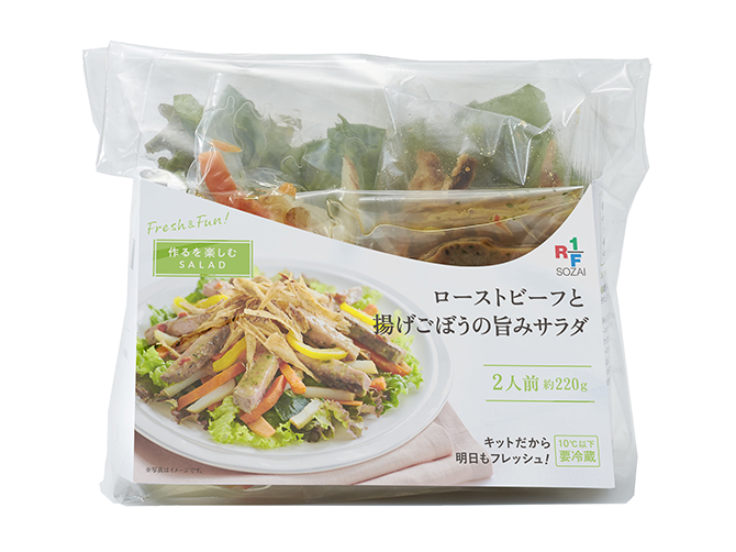 ローストビーフと揚げごぼうの旨みサラダ 1パック