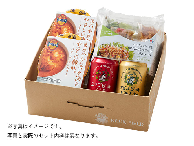 クラフトビールと愉しむ ビーフカリー&サラダセット <2人前>