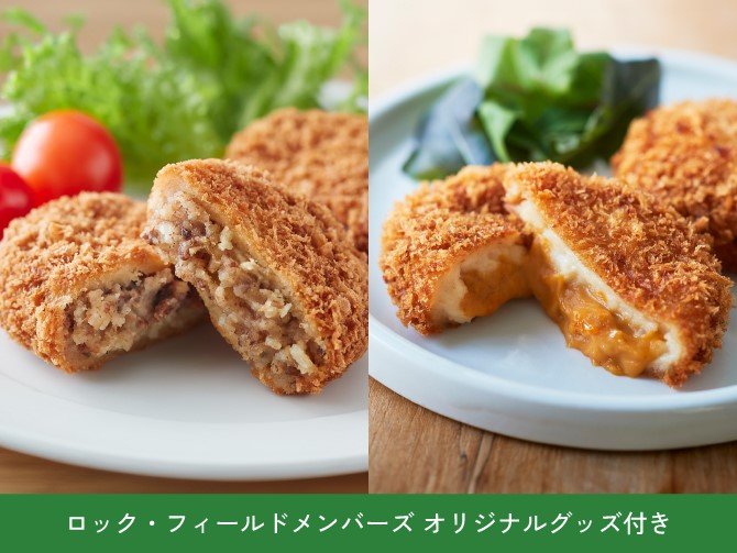 神戸コロッケ冷凍シリーズセット オリジナルグッズ付き