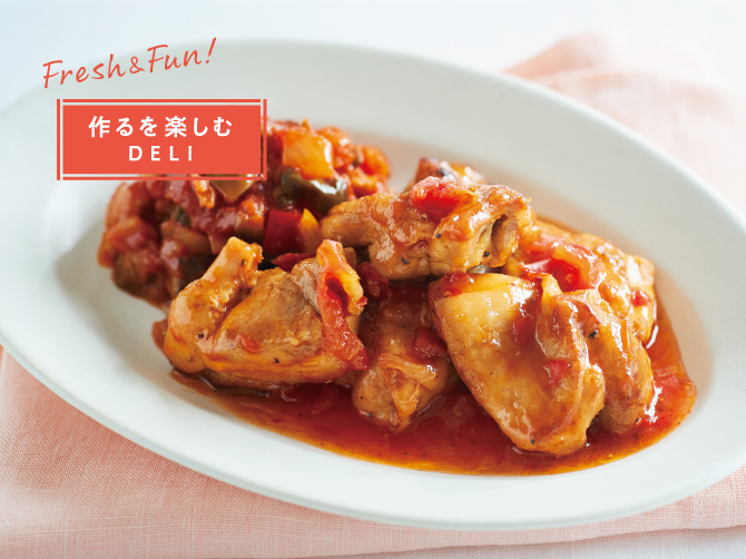 ふもと赤鶏のソテー トマトオリーブソース