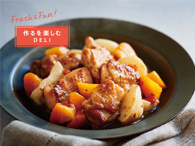 みつせ鶏とかぶのレモンオリーブソース