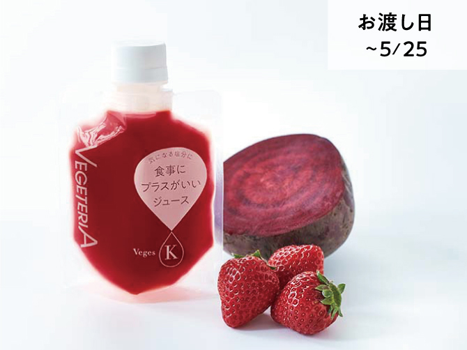 ビーツ&ストロベリー