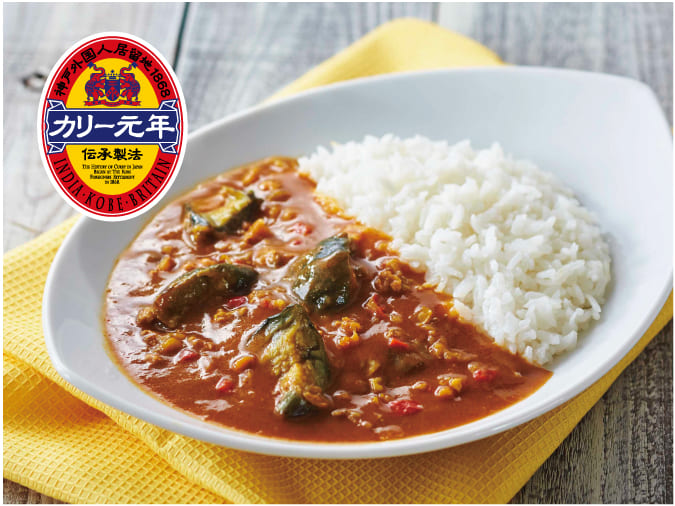 茄子と挽き肉のカリー