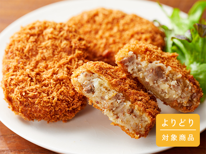 黒毛和牛のビーフコロッケ 3個入り