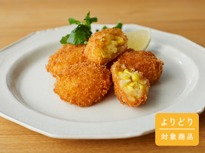 北海道産とうもろこしのプチクリームコロッケ 6個入り