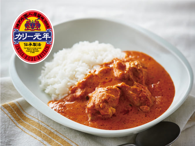 バターチキンカリー