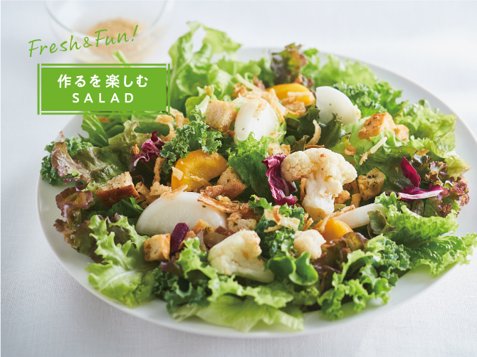 ロースト冬野菜のシーザーサラダ