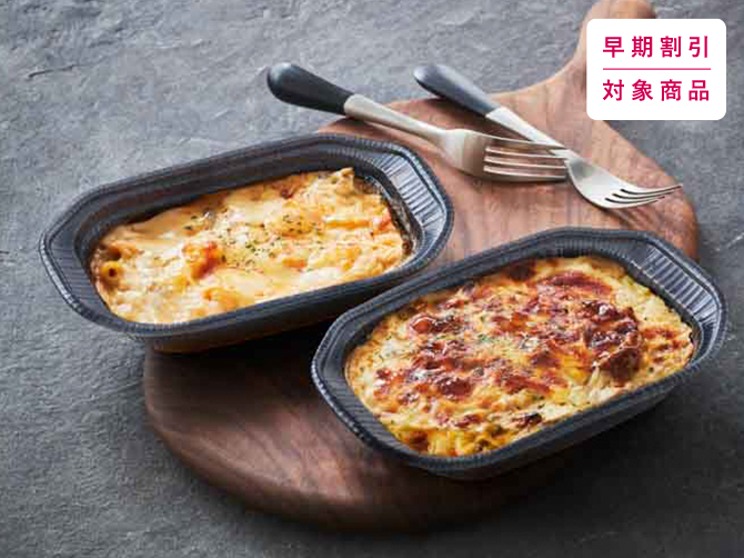 海老グラタン＆黒毛和牛のビーフドリアセット ＜5パック＞