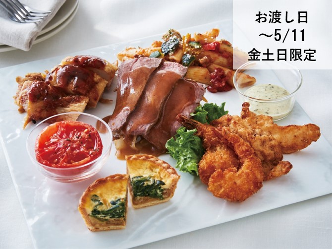 洋食アソートセット