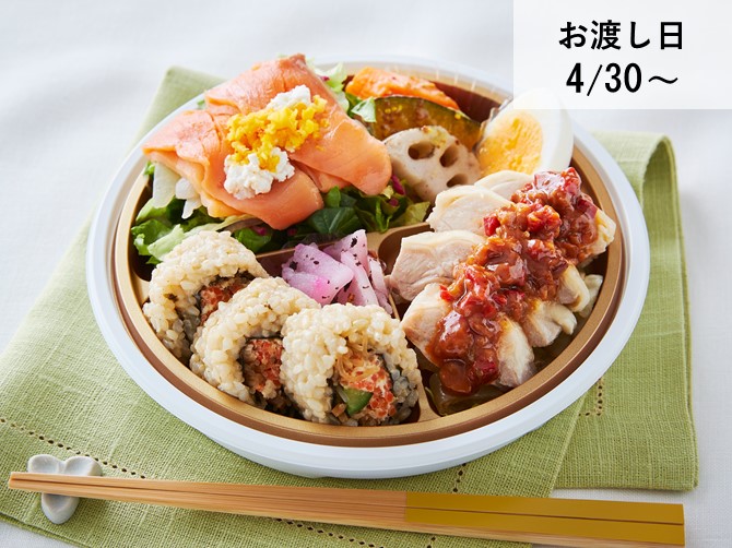 スモークサーモンと蒸し鶏の美Salad bento