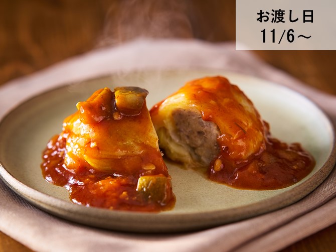 野菜を味わう トマトソースのロールキャベツ