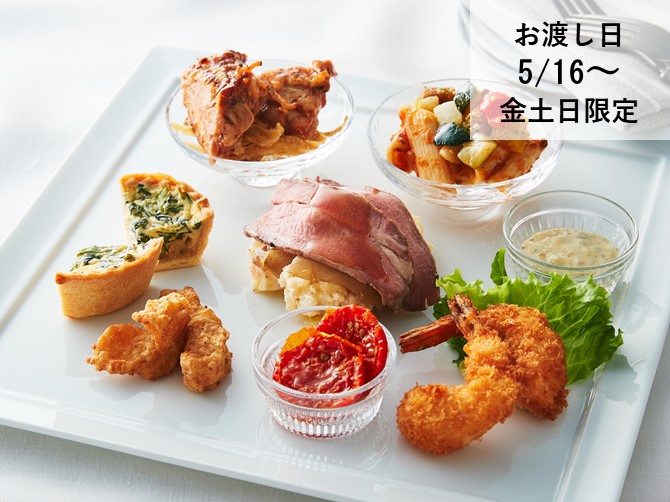 洋食アソートセット