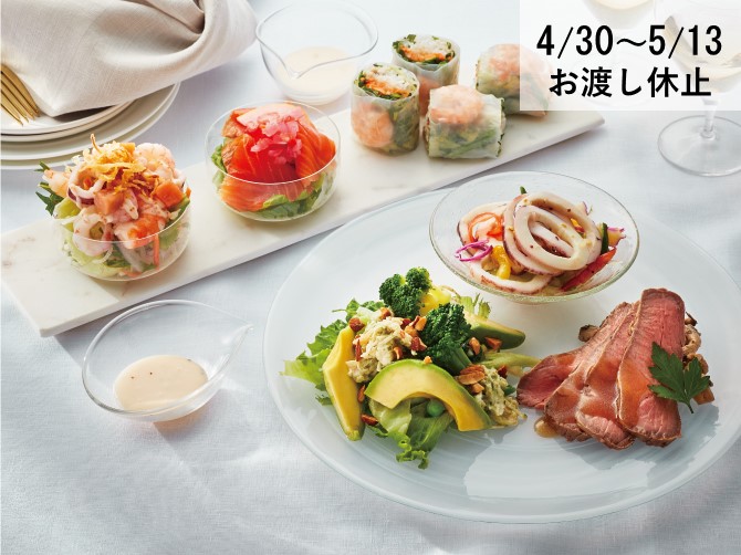 サラダパーティオードブル