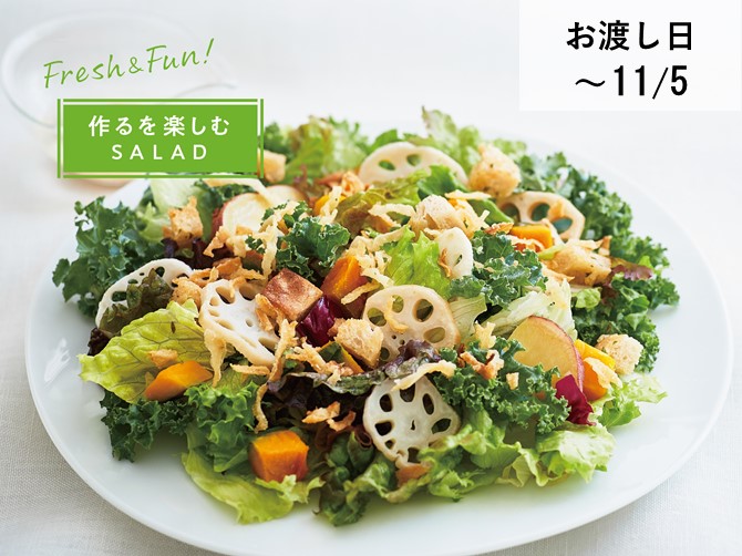 根菜とかぼちゃのシーザーサラダ