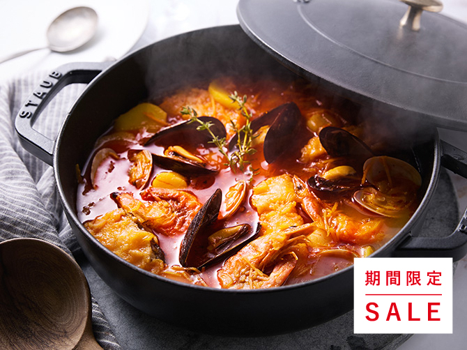 サフランライス付き 5種魚介のブイヤベース ＜2人前＞