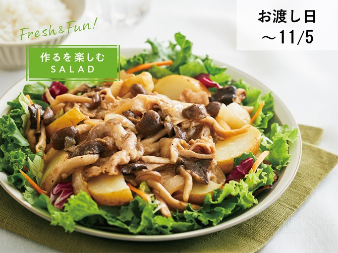 豚しゃぶときのこマリネのおかずサラダ