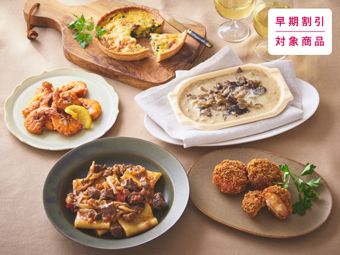 ワインと愉しむ5種デリセット