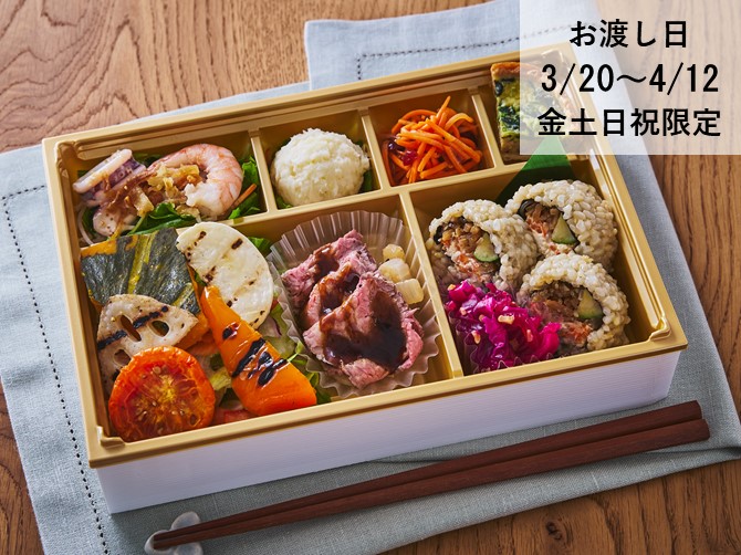 ローストビーフとたっぷり野菜Salad bento