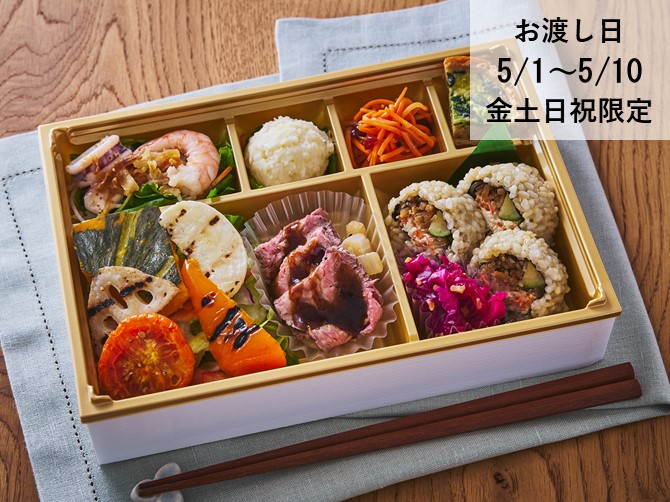 ローストビーフとたっぷり野菜Salad bento