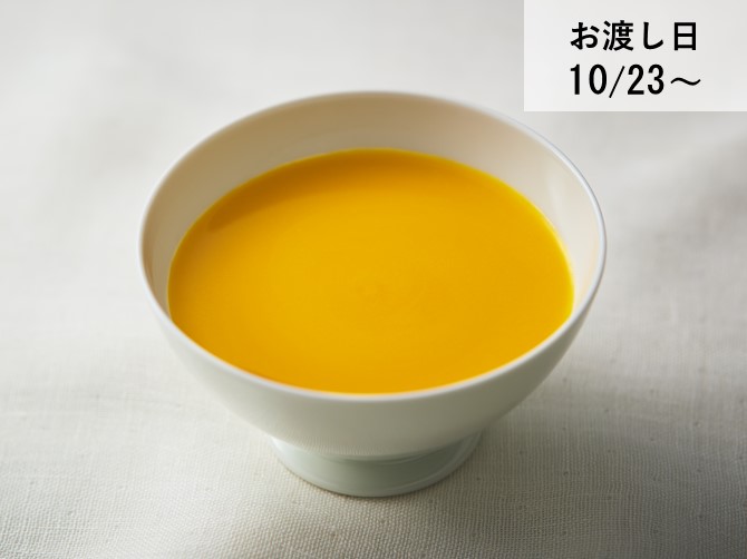 北海道産かぼちゃのポタージュ
