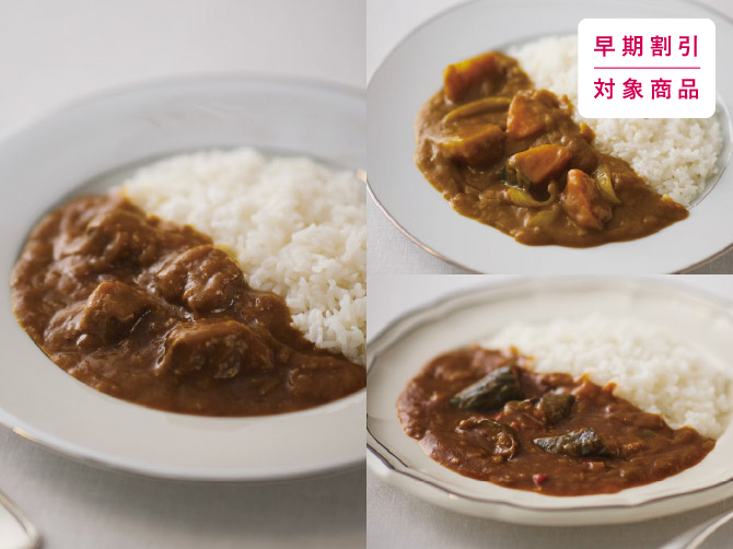 カリー元年 お試し3種セット ＜4パック＞