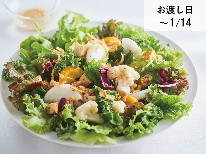 ロースト冬野菜のシーザーサラダ