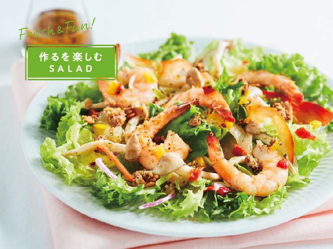 グリル海老ときのこのサラダ