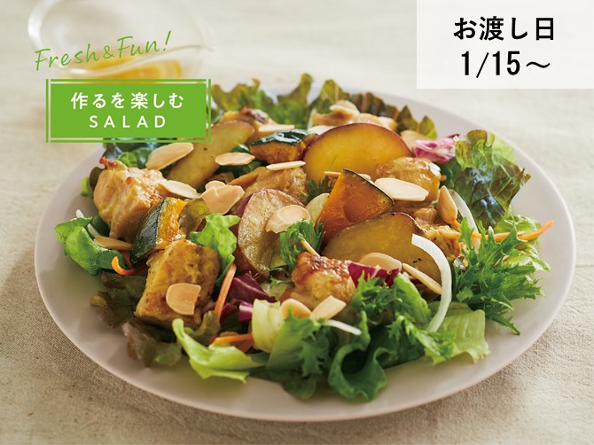 ハニーマスタードチキンとロースト野菜のサラダ